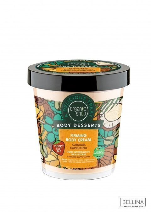 Крема за тело од кафе - 450 мл.