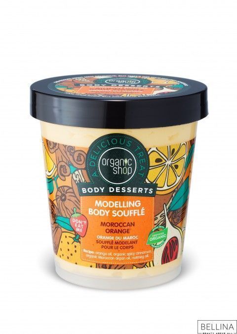 Крем суфле за тело од портокал - 450 мл.