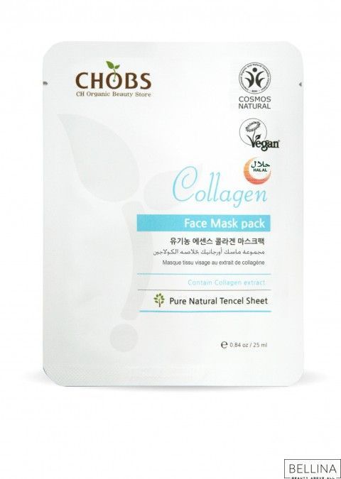 Лист маска за лице со колаген - 25 мл.