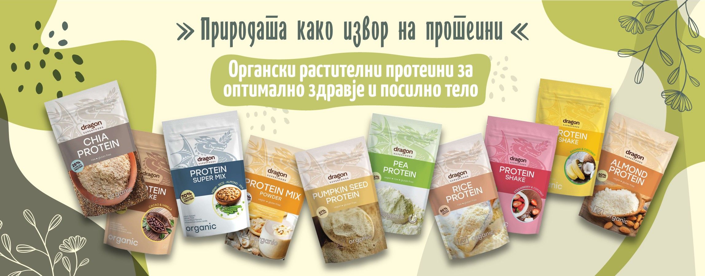 Природата како извор на протеини